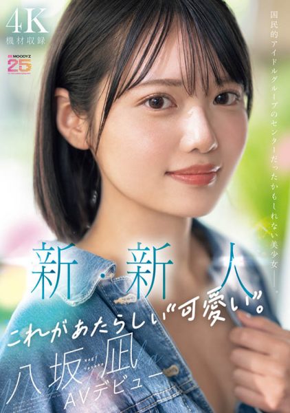 「八坂凪」最新作品MIDA-251封面及内容欣赏 - 逸尤格