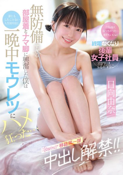 「日向由奈」最新作品CAWD-863封面及内容欣赏 - 逸尤格