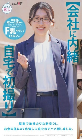 「佐藤白花」最新作品MOGI-141封面及内容欣赏 - 逸尤格