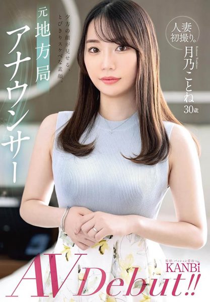 月乃ことね(月乃琴音)最新作品FFT-029封面及内容欣赏 - 逸尤格