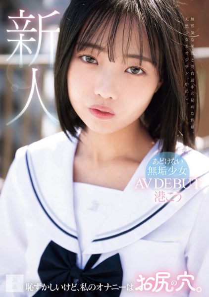 港こう(港光)最新作品MUDR-336封面及内容欣赏 - 逸尤格