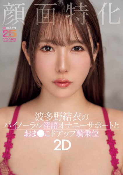 「波多野结衣」最新作品MIAB-520封面及内容欣赏 - 逸尤格