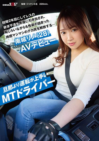 南城リノ(南城莉乃)最新作品SDAM-148封面及内容欣赏 - 逸尤格