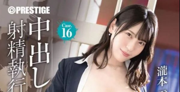 「泷本雫叶」最新作品ABF-264封面及内容欣赏 - 逸尤格