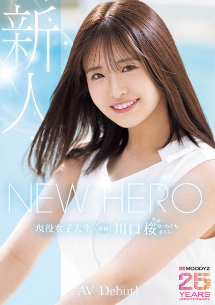 川口桜(川口樱)最新作品MIDA-300封面及内容欣赏 - 逸尤格