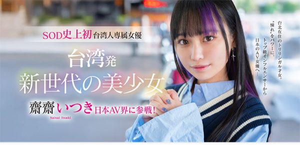 斋斋いつき(斋斋树)最新作品FT暗黑-013封面及内容欣赏 - 逸尤格