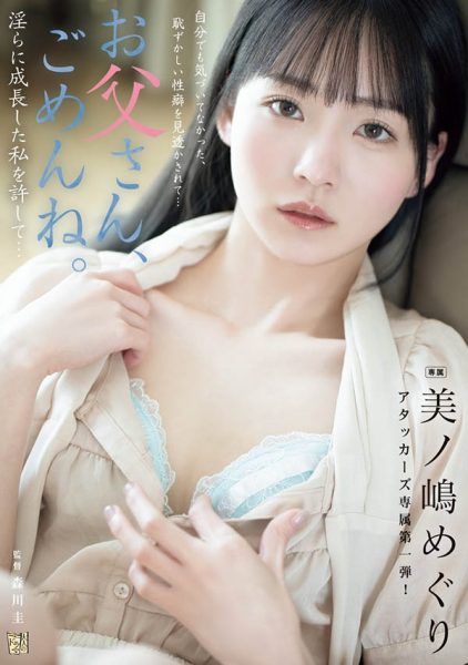 美ノ嶋めぐり(美之嶋惠理)最新作品ADN-720封面及内容欣赏 - 逸尤格