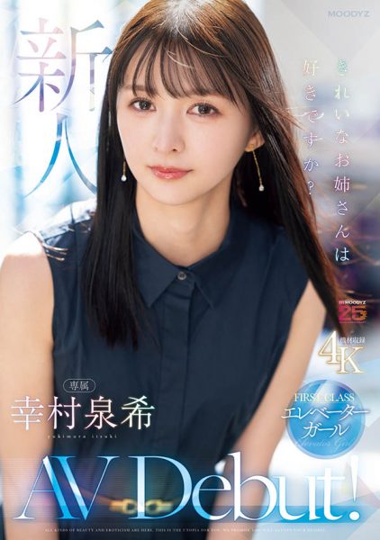 「幸村泉希」最新作品MIKR-046封面及内容欣赏 - 逸尤格