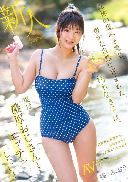 柊みおり(柊美织)最新作品CAWD-880封面及内容欣赏 - 逸尤格