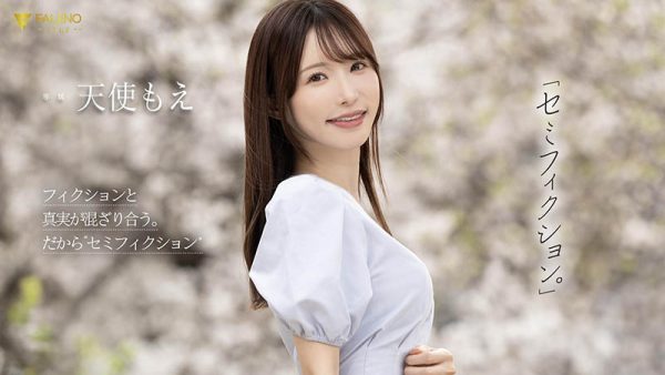 天使もえ(天使萌)最新作品FNS-093封面及内容欣赏 - 逸尤格