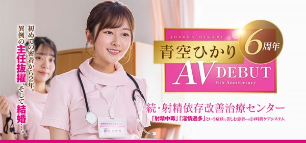 青空ひかり(青空光)最新作品START-395封面及内容欣赏 - 逸尤格