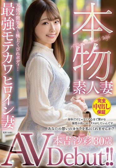 「本吉沙彩」最新作品VEO-081封面及内容欣赏 - 逸尤格