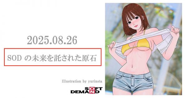 「小笠原菜乃」最新作品START-377封面及内容欣赏 - 逸尤格