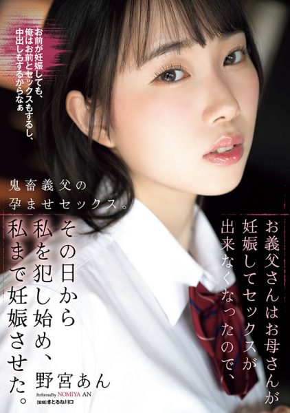 野宫あん(野宫杏)最新作品SAME-204封面及内容欣赏 - 逸尤格