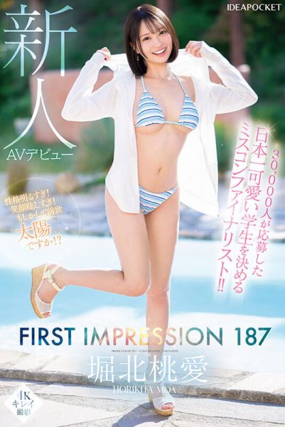 「堀北桃爱」最新作品IPZZ-713封面及内容欣赏 - 逸尤格