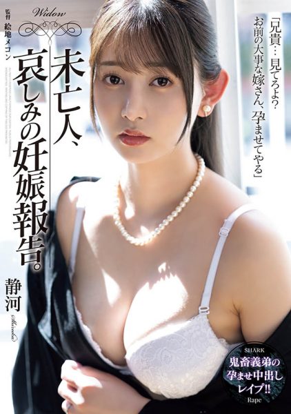 「静河」最新作品SAME-197封面及内容欣赏 - 逸尤格