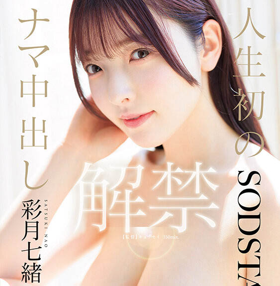 「彩月七绪」最新作品START-415封面及内容欣赏 - 逸尤格