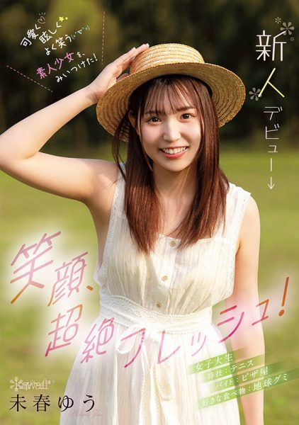 未春ゆう(未春优)最新作品CAWD-894封面及内容欣赏 - 逸尤格