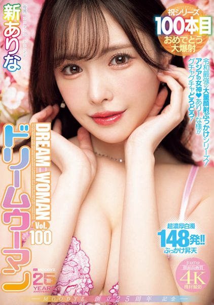 新ありな(新有菜)最新作品MIDA-400封面及内容欣赏 - 逸尤格