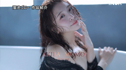 图片[6] - あきばもも(秋叶桃)最新作品MFYD-062封面及内容欣赏 - 逸尤格