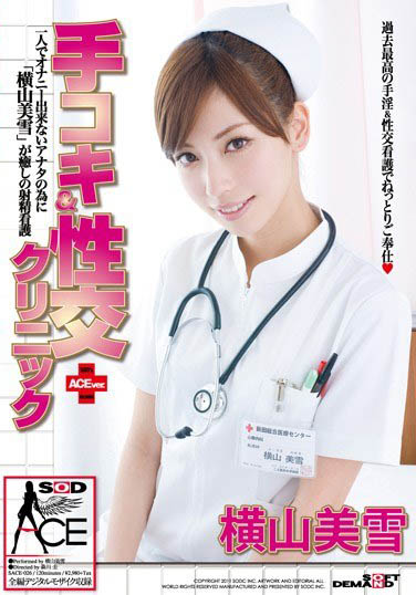 图片[7] - Kawaii*绝品美少女《横山美雪》精选作品推荐封面及内容欣赏 - 逸尤格