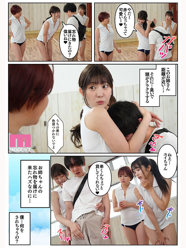 图片[3] - 「美谷朱音、新井里真、天月杏」合演作品MIMK-252封面及内容欣赏 - 逸尤格