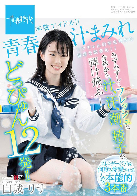 图片[5] - 清纯偶像《白城里沙》精选作品推荐封面及内容欣赏 - 逸尤格